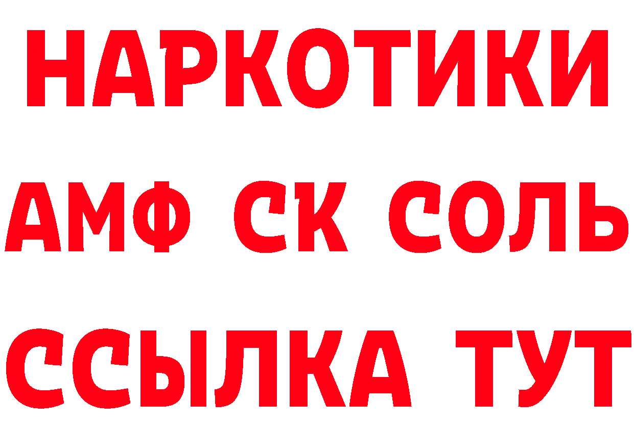 АМФЕТАМИН Розовый зеркало дарк нет гидра Советская Гавань